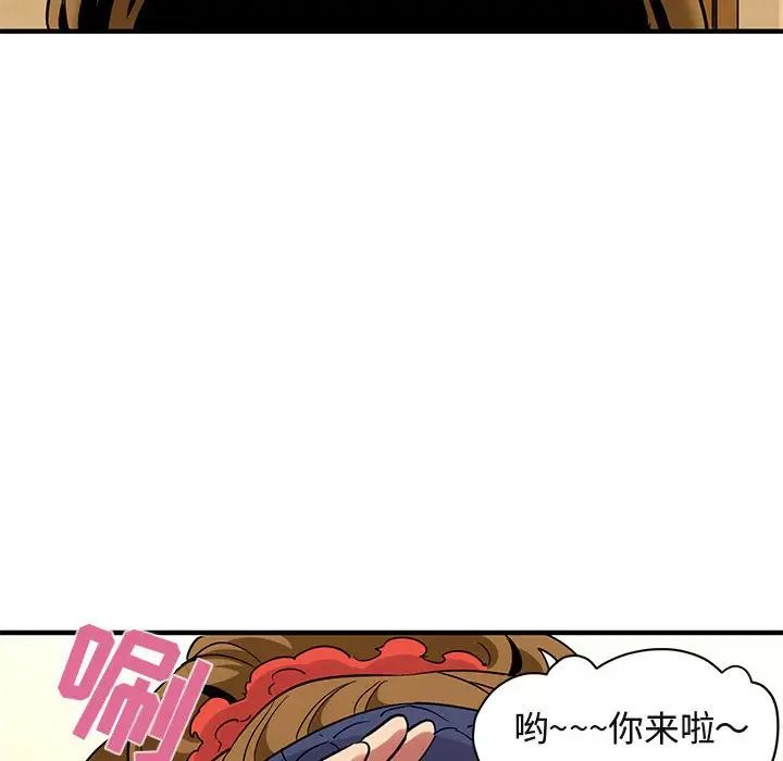 闖入我們家的H先生第26话