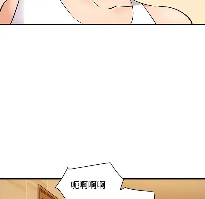 闖入我們家的H先生第26话