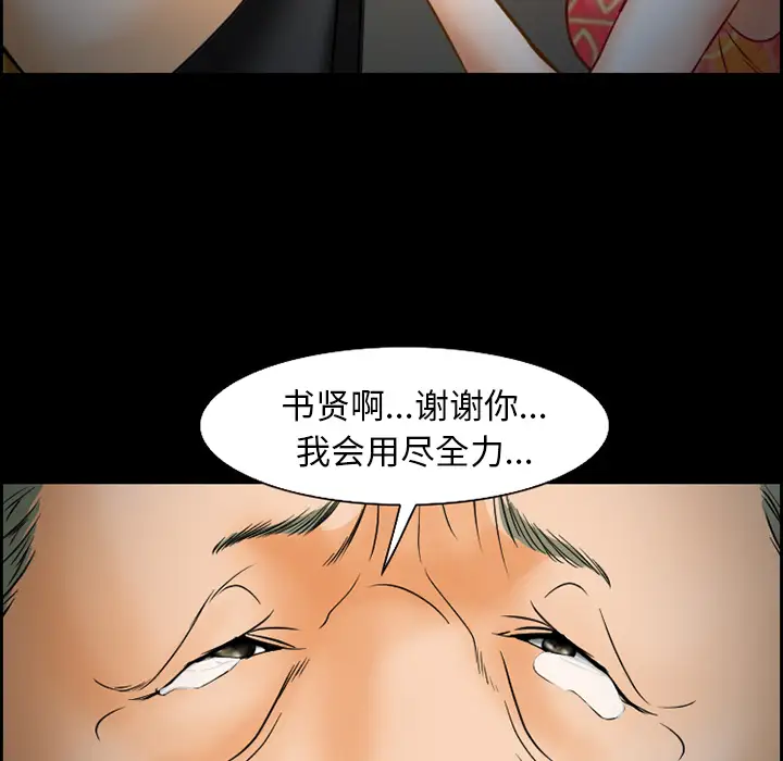 爱情契约第24话