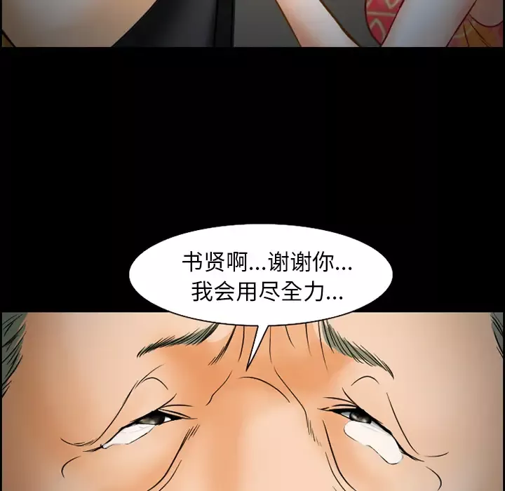 爱情契约第24话
