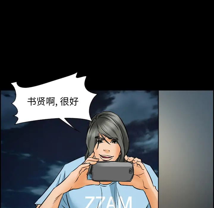 爱情契约第24话