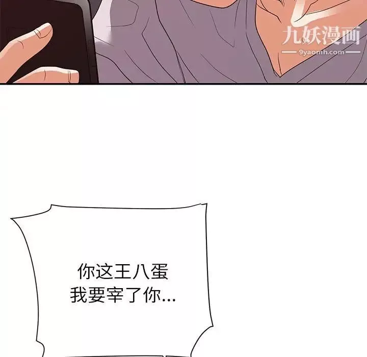 暗戀必有回應第26話