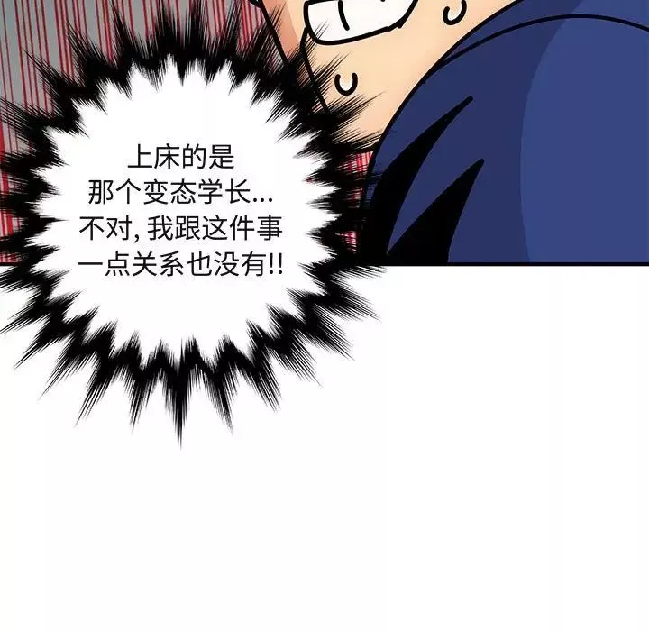 闖入我們家的H先生第26话