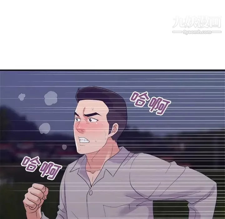 暗戀必有回應第26話