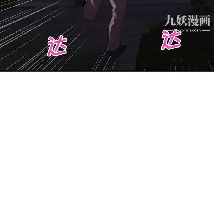 暗戀必有回應第26話