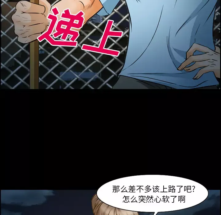 爱情契约-第24话 - 图片 34