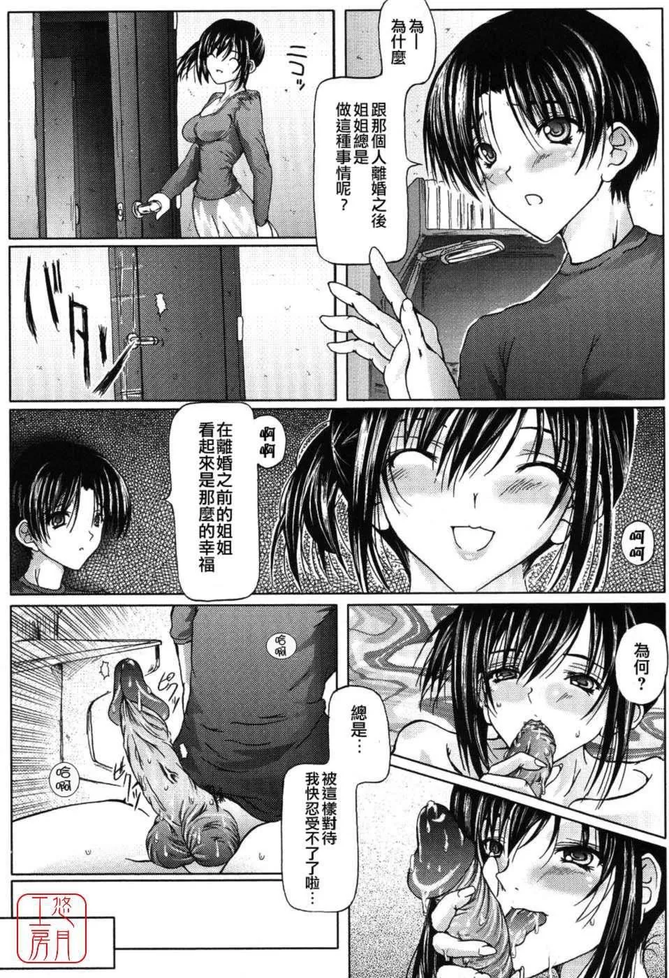 [音音]あいらぶねぇ[中国翻訳][悠月工房ytk-s11-108]-[音音]あいらぶねぇ[中国翻訳][悠月工房ytk-s11-108] - 图片 198
