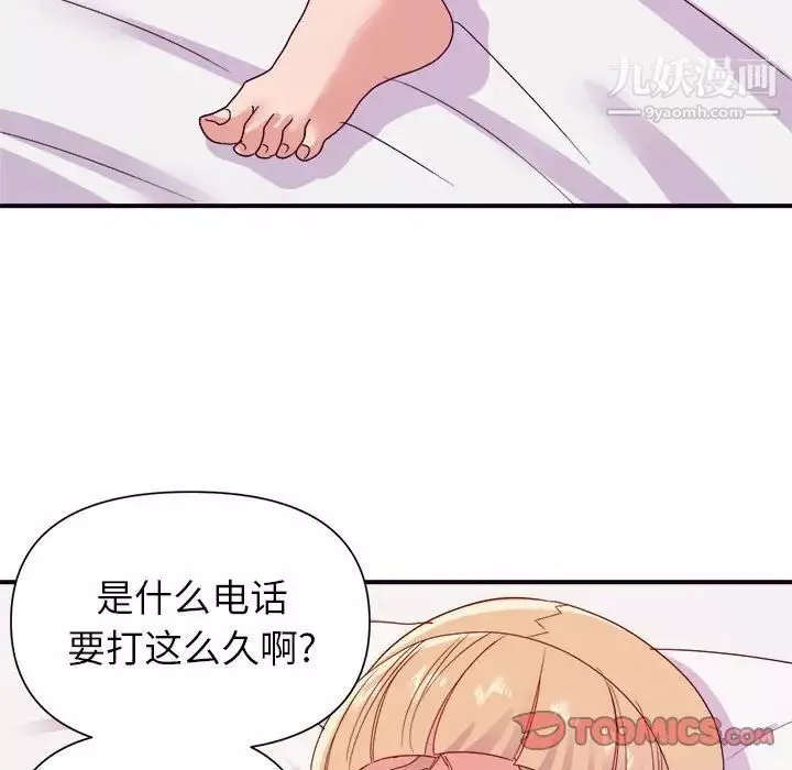 暗恋必有回应-第26话 - 图片 27