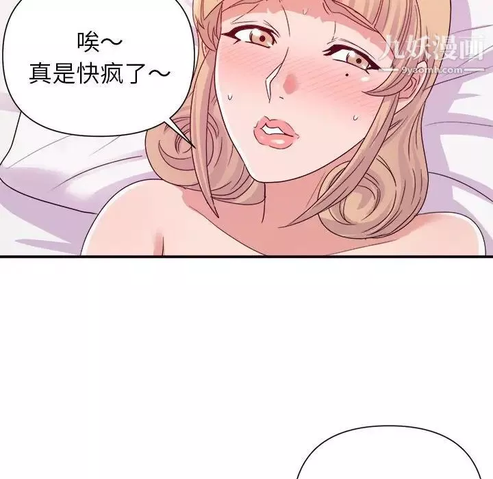 暗恋必有回应-第26话 - 图片 28
