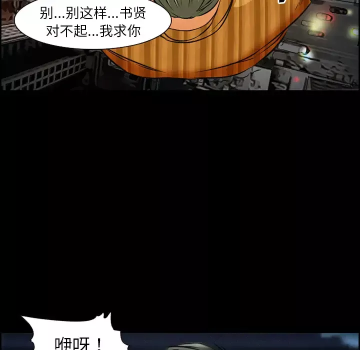爱情契约-第24话 - 图片 40