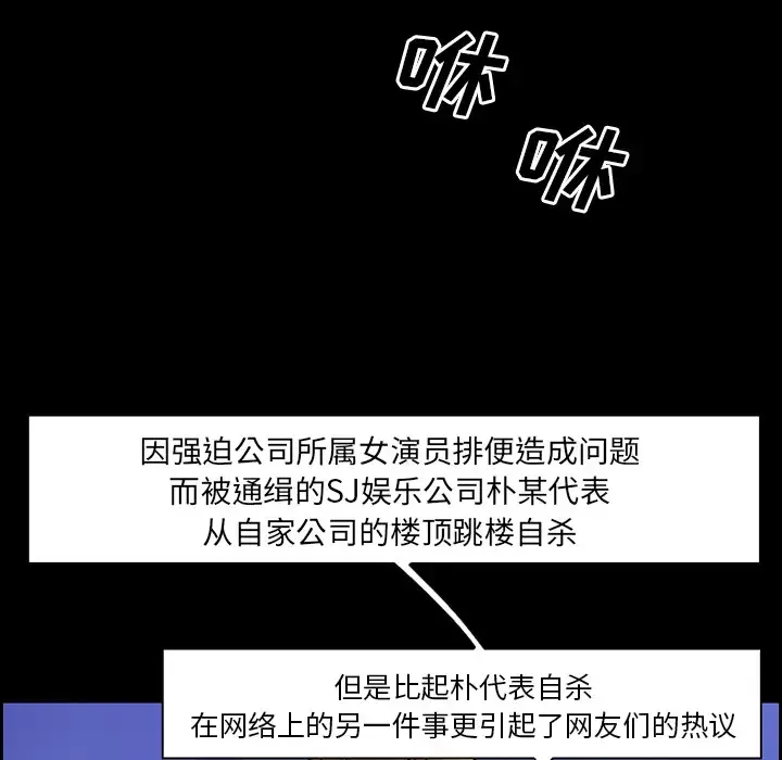 爱情契约-第24话 - 图片 48