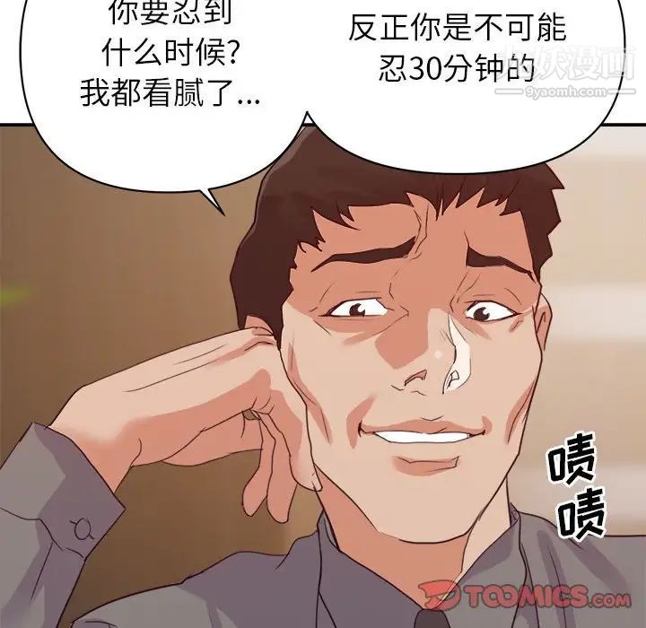 暗恋必有回应第26话