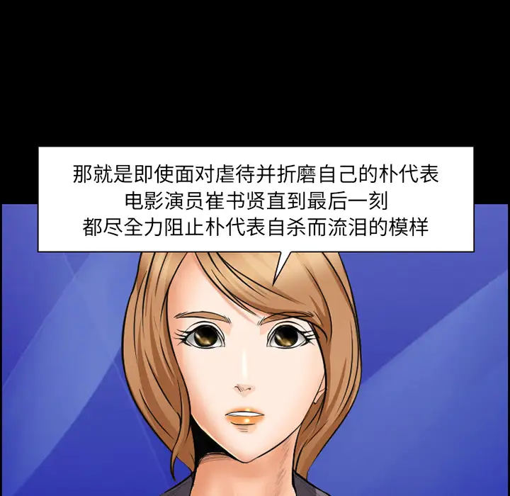 爱情契约第24话