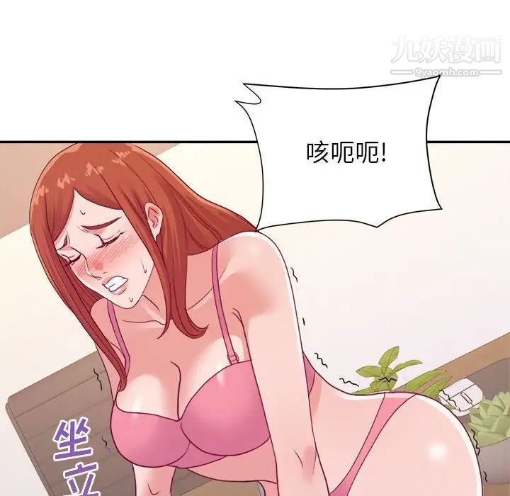 暗戀必有回應第26話