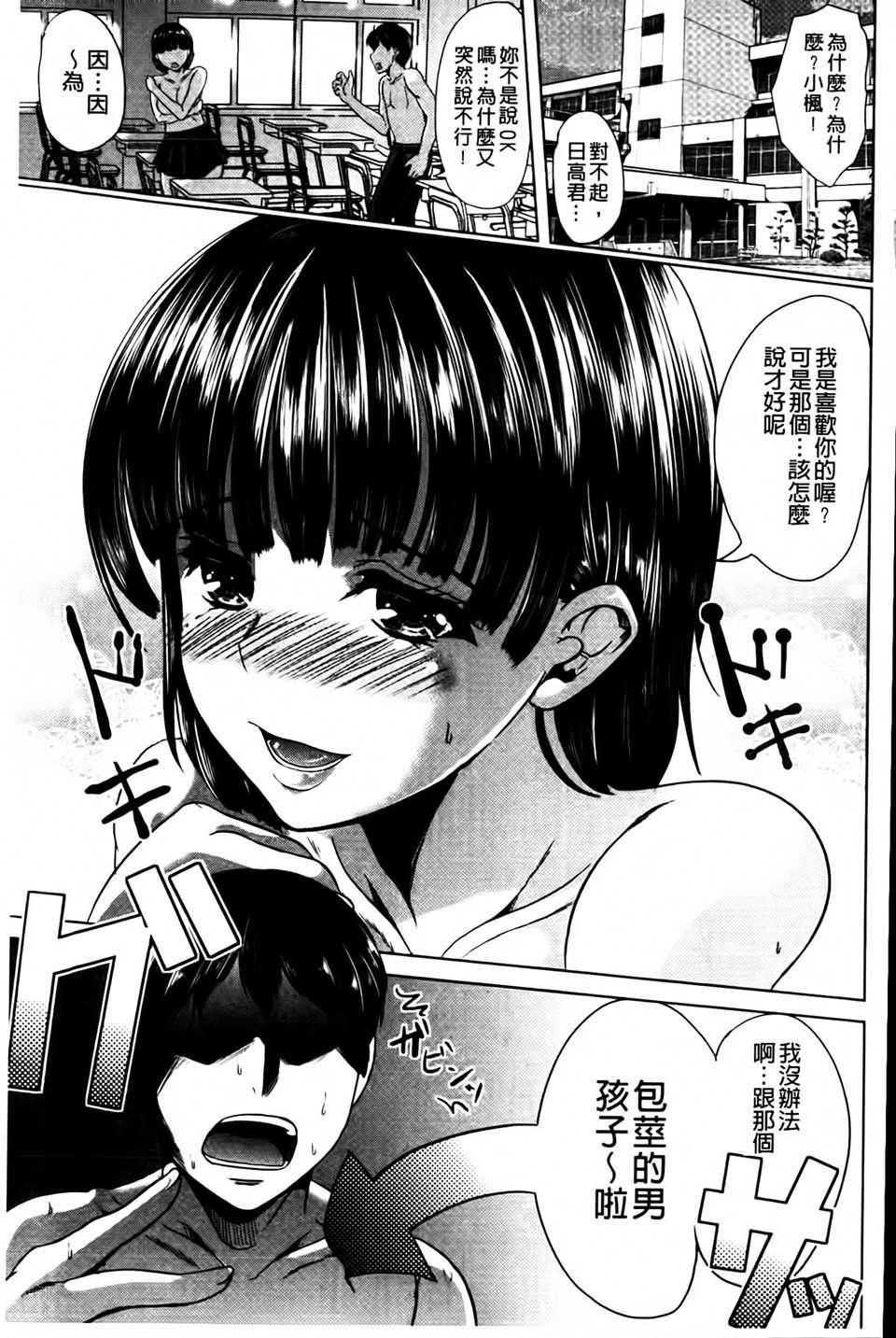 [凤まひろ]无理ハメ彼女[凤まひろ]无理ハメ彼女