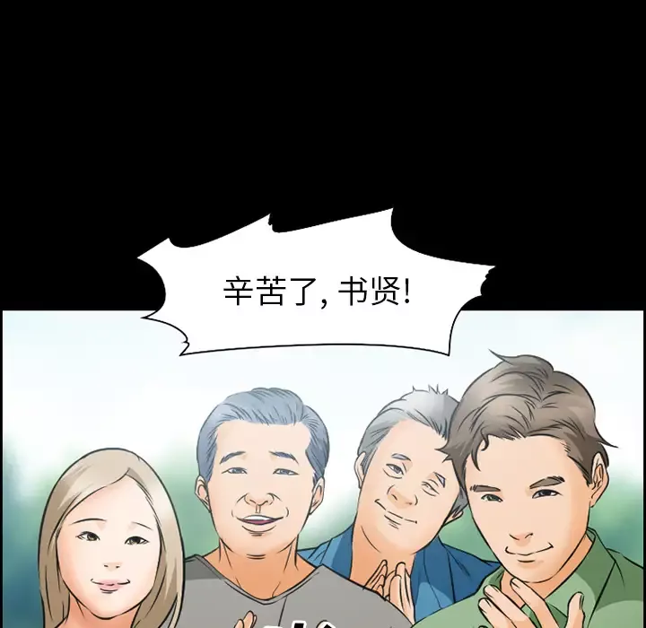 爱情契约-第24话 - 图片 59