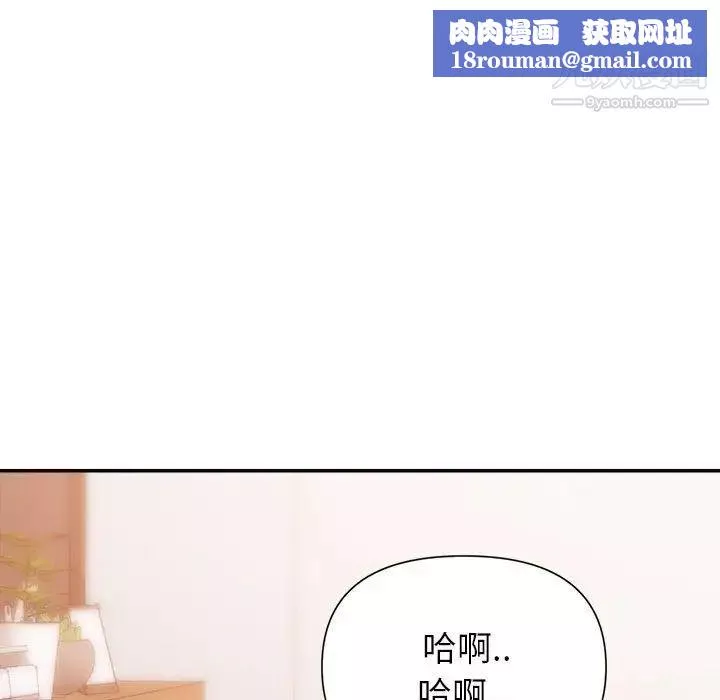 暗戀必有回應第26話