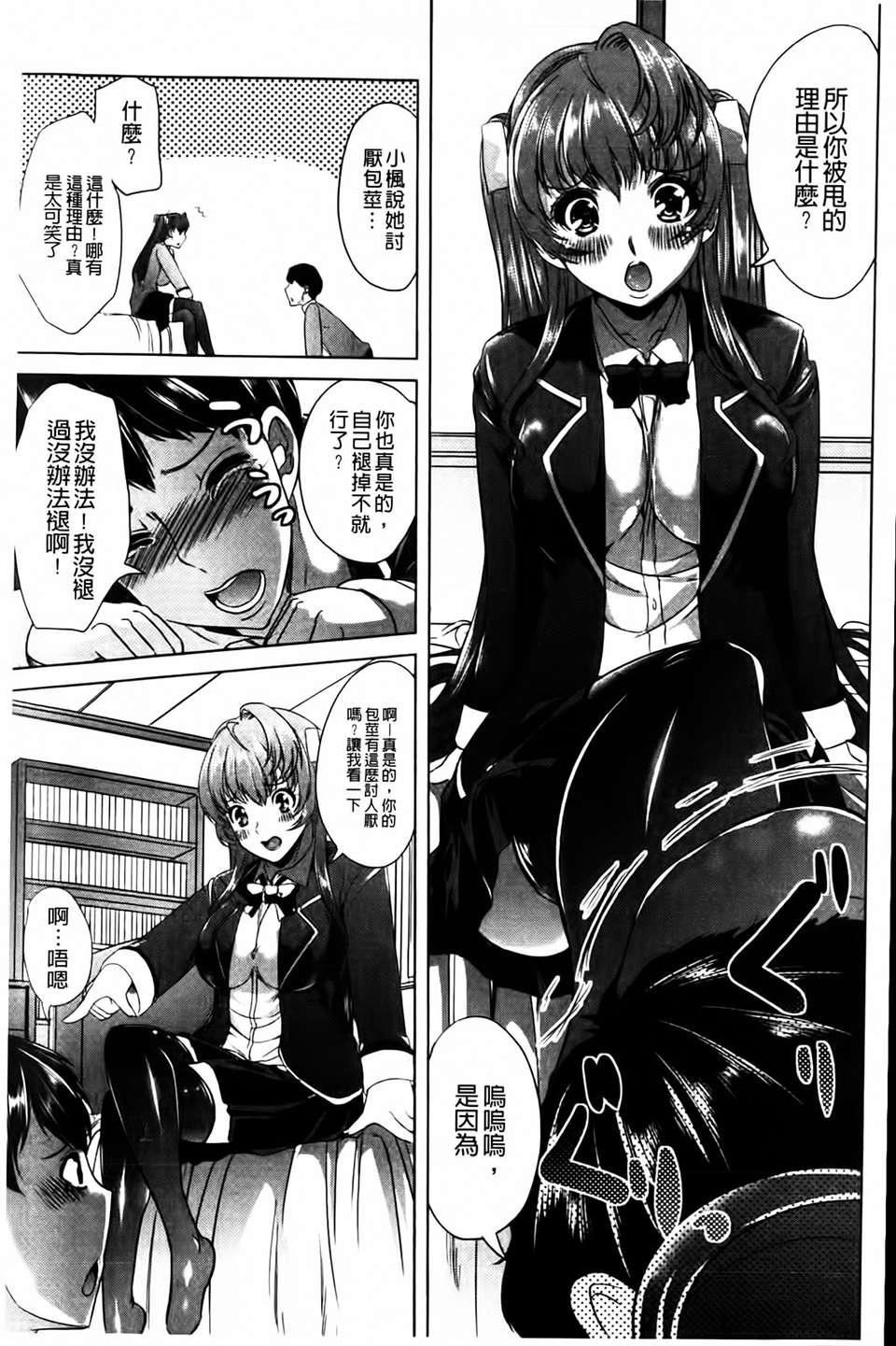 [鳳まひろ]無理ハメ彼女[鳳まひろ]無理ハメ彼女