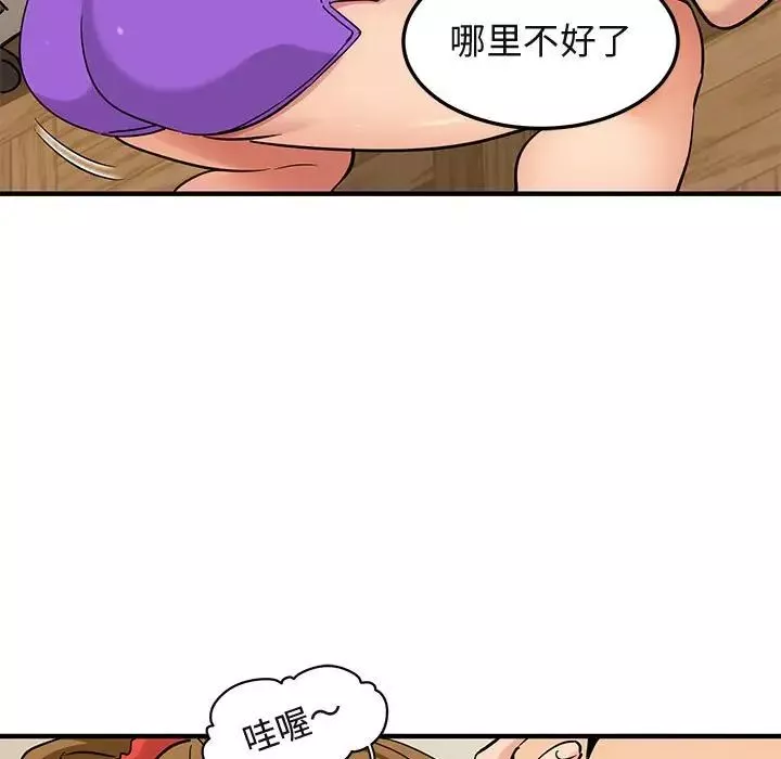 闖入我們家的H先生第27话