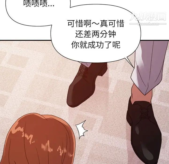 暗恋必有回应第26话