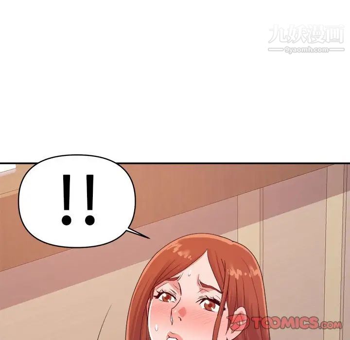 暗戀必有回應第26話