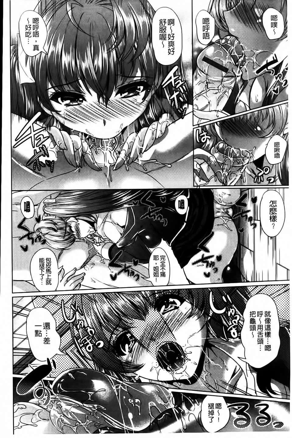 [鳳まひろ]無理ハメ彼女[鳳まひろ]無理ハメ彼女