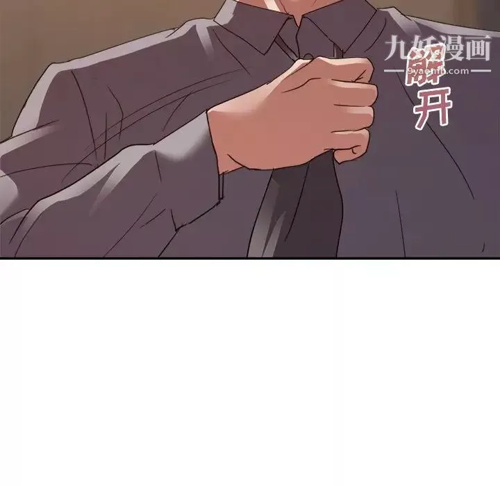 暗戀必有回應第26話