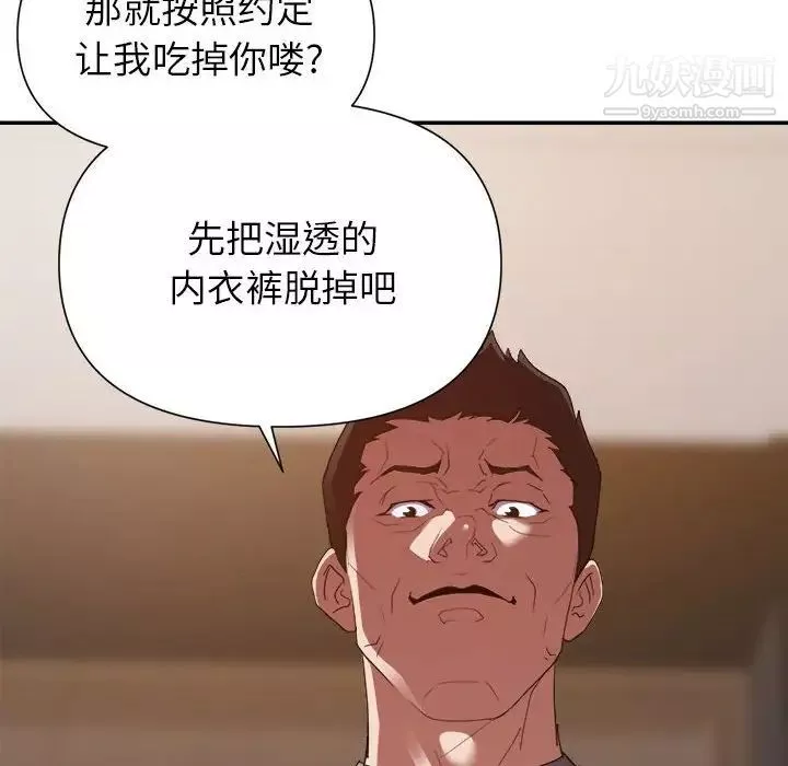 暗恋必有回应-第26话 - 图片 67