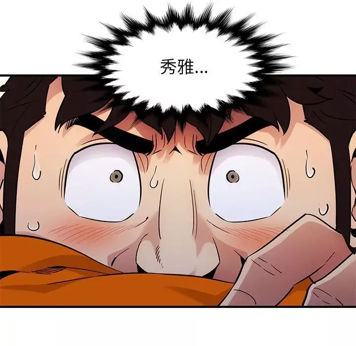 闖入我們家的H先生第27话