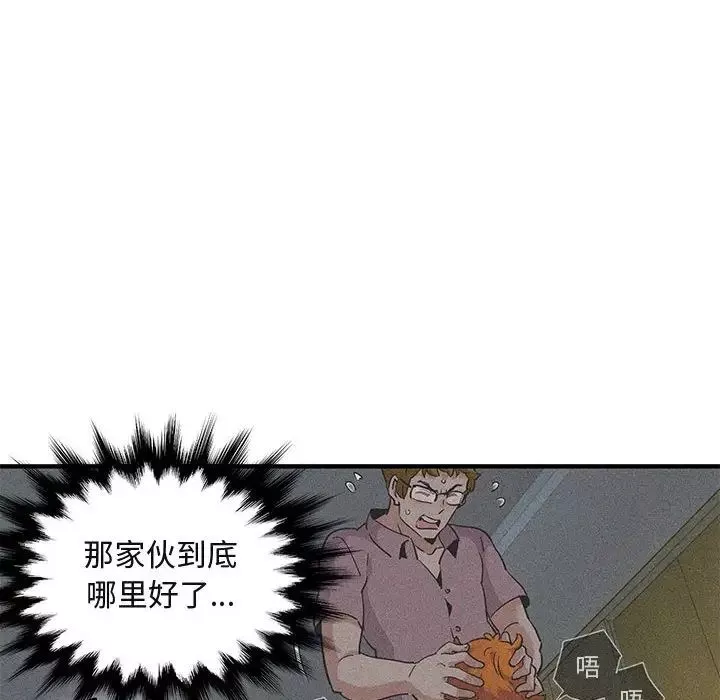 闖入我們家的H先生第27话