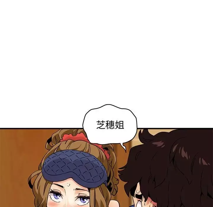 闖入我們家的H先生第27话
