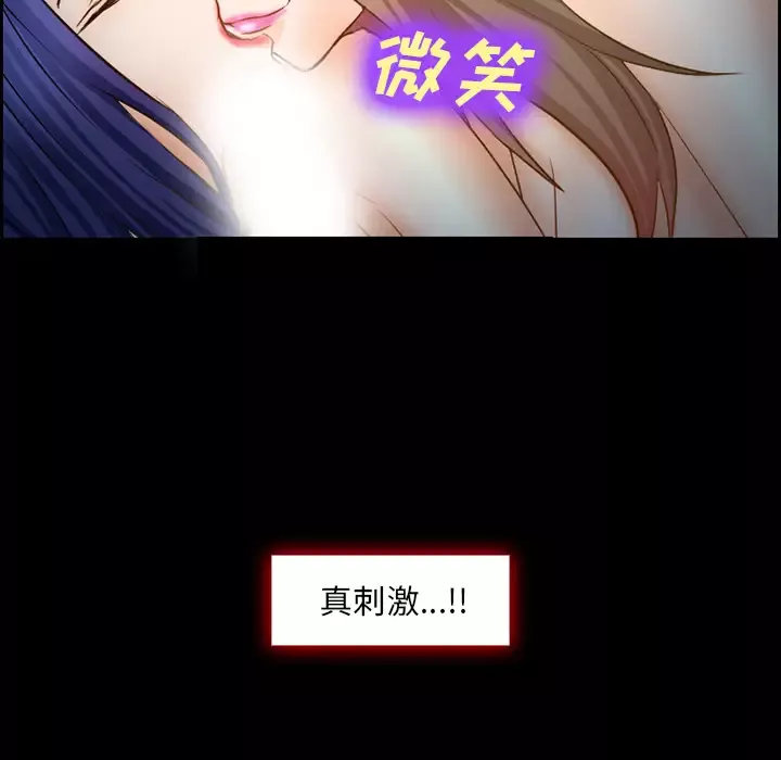 爱情契约-第24话 - 图片 75