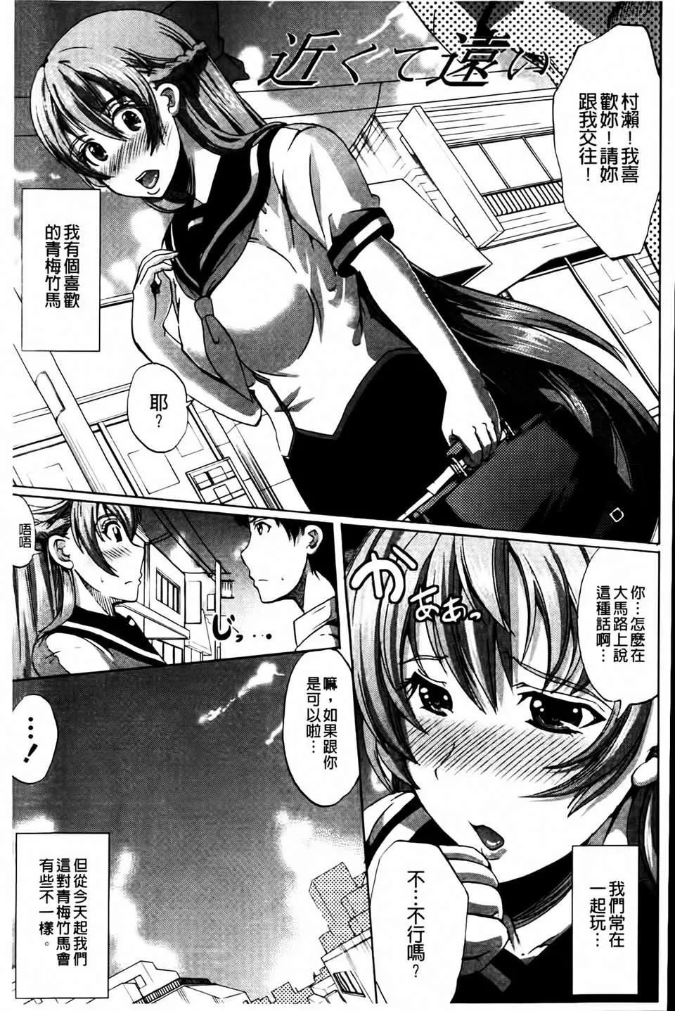 [凤まひろ]无理ハメ彼女-[凤まひろ]无理ハメ彼女 - 图片 23