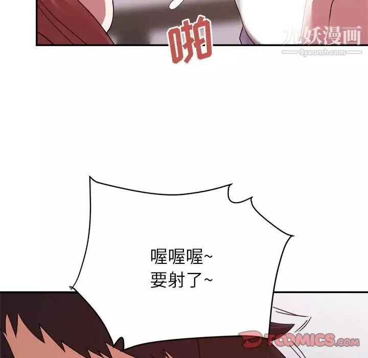 暗戀必有回應第26話