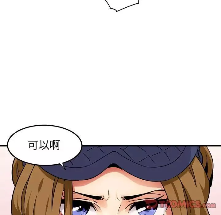闯入我们家的H先生-第27话 - 图片 38