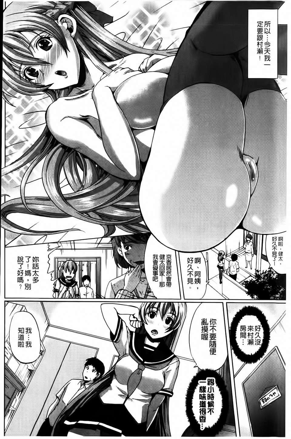 [凤まひろ]无理ハメ彼女[凤まひろ]无理ハメ彼女