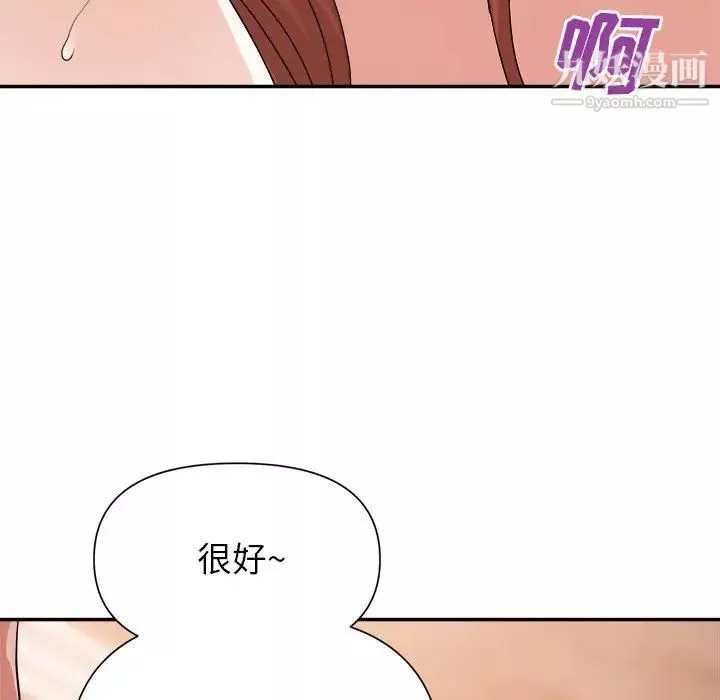 暗戀必有回應第26話