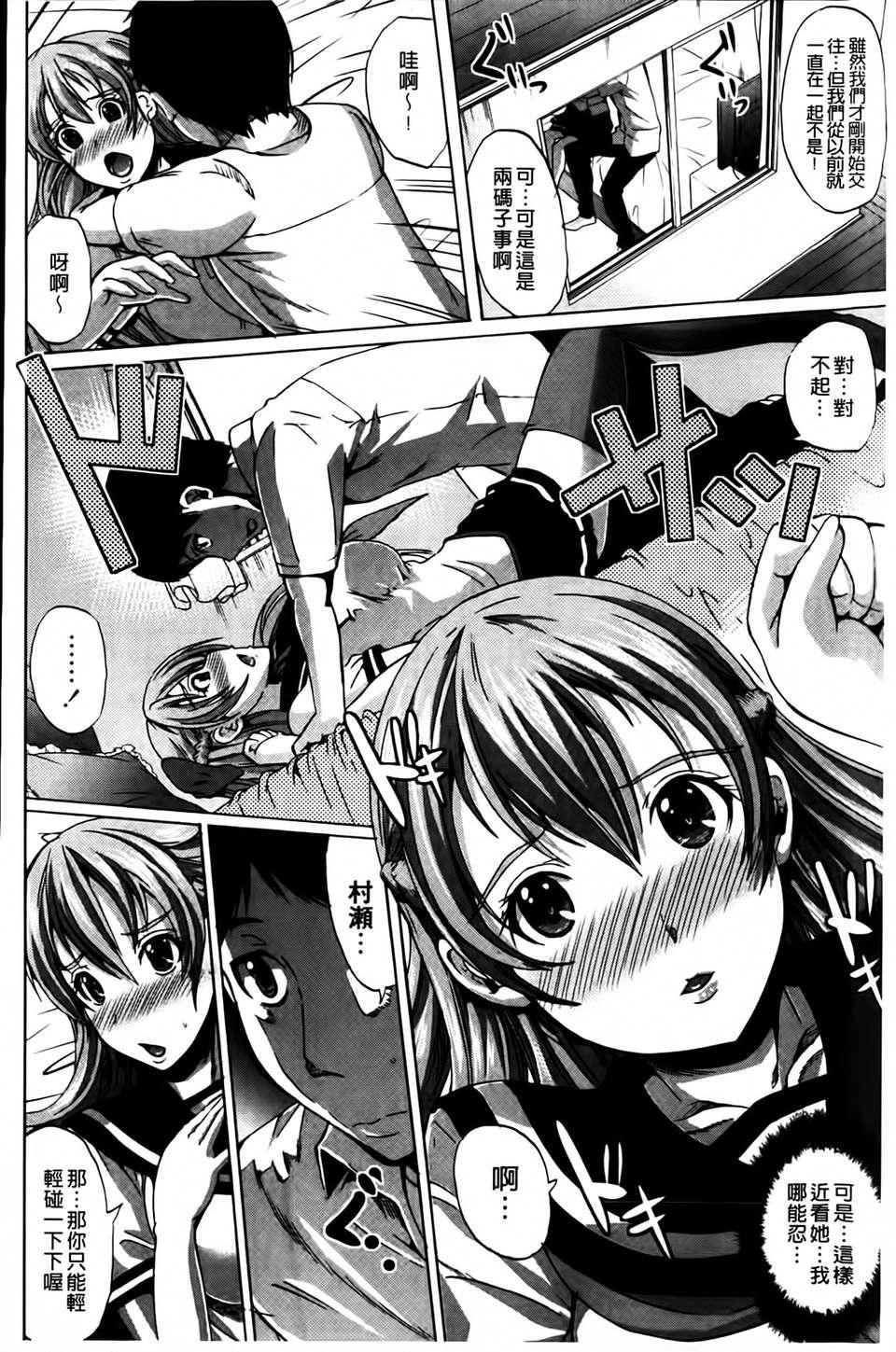 [鳳まひろ]無理ハメ彼女[鳳まひろ]無理ハメ彼女