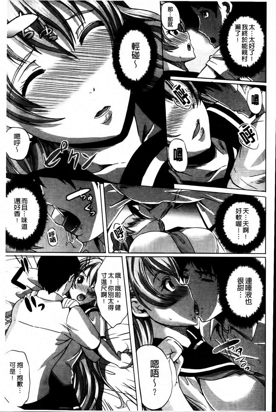 [凤まひろ]无理ハメ彼女-[凤まひろ]无理ハメ彼女 - 图片 27