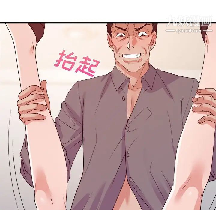 暗戀必有回應第26話