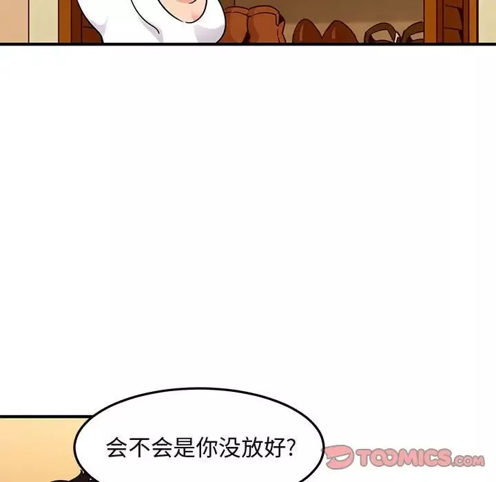 闖入我們家的H先生第27话