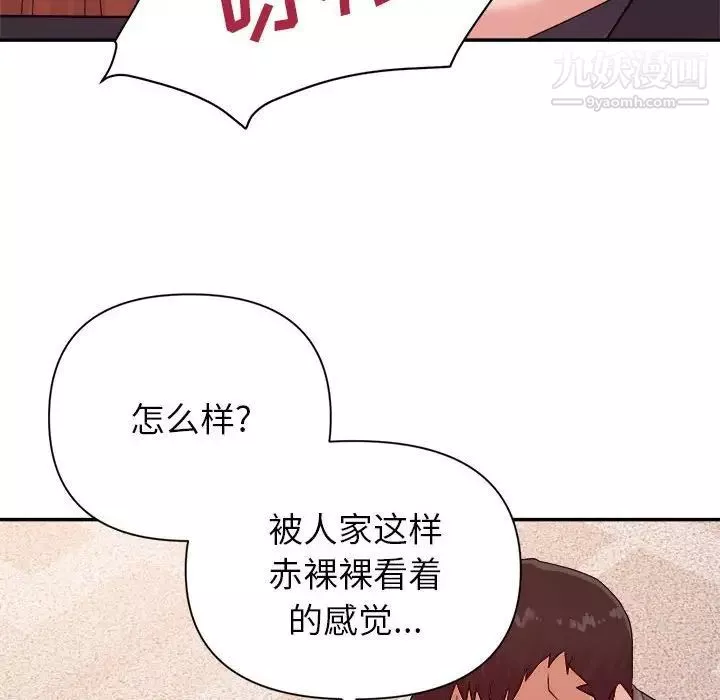 暗恋必有回应-第26话 - 图片 103