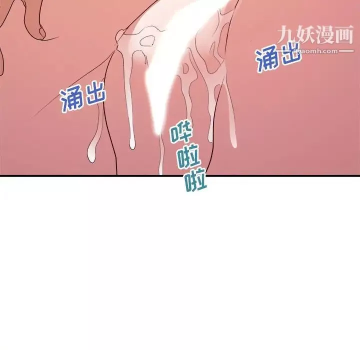 暗戀必有回應第26話