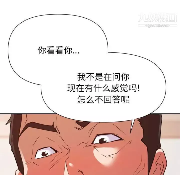 暗恋必有回应-第26话 - 图片 109
