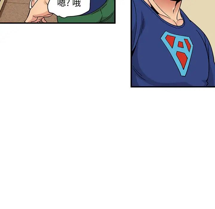 闯入我们家的H先生第27话