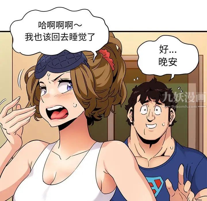 闖入我們家的H先生第27话