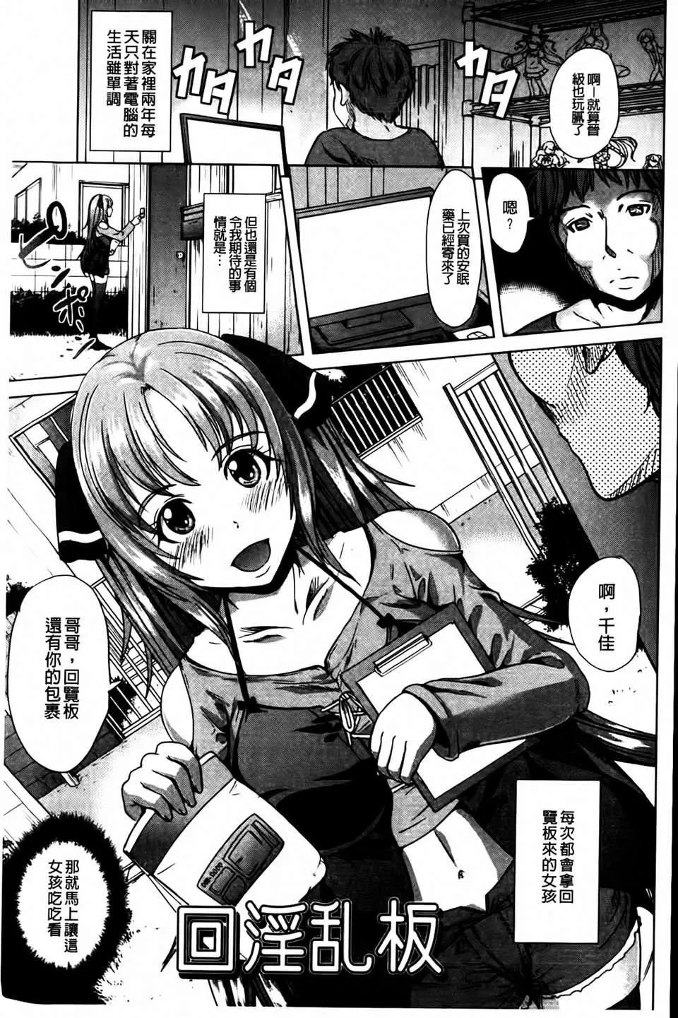 [凤まひろ]无理ハメ彼女-[凤まひろ]无理ハメ彼女 - 图片 39