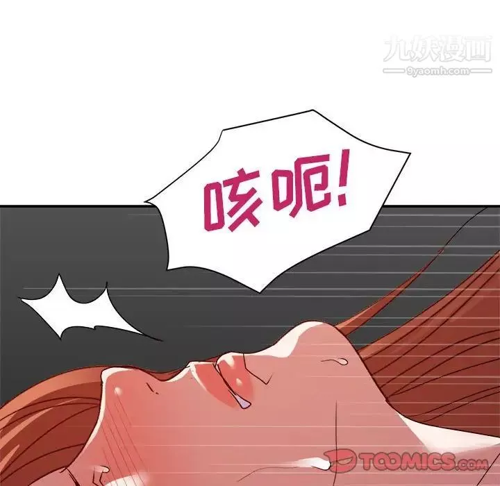 暗戀必有回應第26話