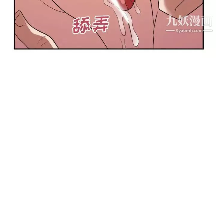 暗戀必有回應第26話