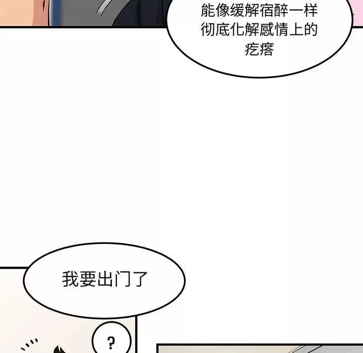 闯入我们家的H先生-第27话 - 图片 72